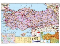 نقشه سیاسی و طبیعی ترکیه ،لمینت شده